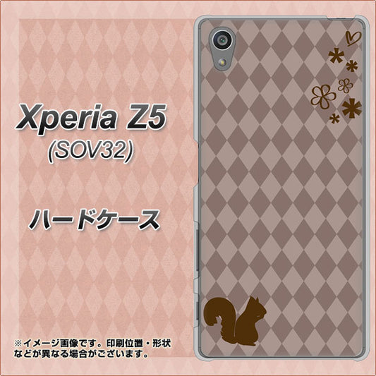 Xperia Z5 SOV32 au 515 リス ハードケース 背面印刷