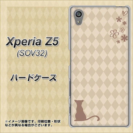 Xperia Z5 SOV32 au 516 ワラビー ハードケース 背面印刷