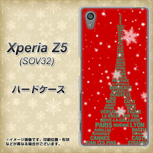 Xperia Z5 SOV32 au 527 エッフェル塔red-gr ハードケース 背面印刷
