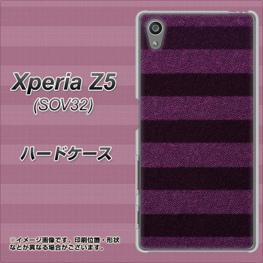 Xperia Z5 SOV32 au 533 極太ボーダーPR&NV ハードケース 背面印刷