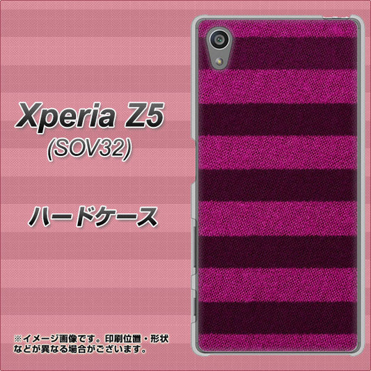 Xperia Z5 SOV32 au 534 極太ボーダーPK&NV ハードケース 背面印刷
