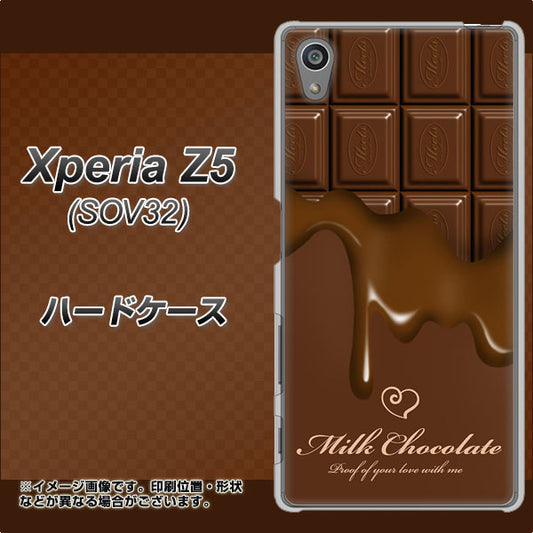 au エクスペリアZ5 SOV32 高画質仕上げ 背面印刷 ハードケース【536 板チョコ-ハート】