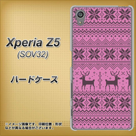 Xperia Z5 SOV32 au 543 シンプル絵パープル ハードケース 背面印刷
