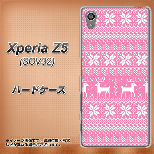 Xperia Z5 SOV32 au 544 シンプル絵ピンク ハードケース 背面印刷