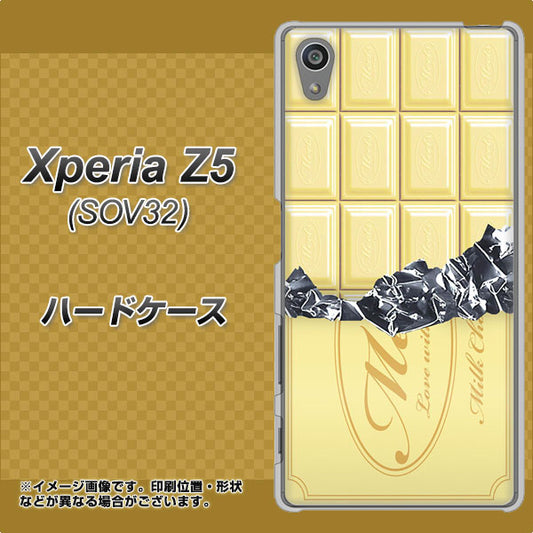 Xperia Z5 SOV32 au 553 板チョコ-ホワイト ハードケース 背面印刷