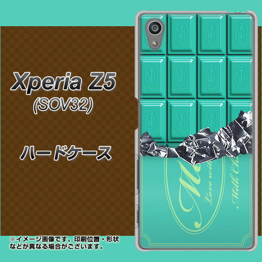 Xperia Z5 SOV32 au 554 板チョコ-ミント ハードケース 背面印刷