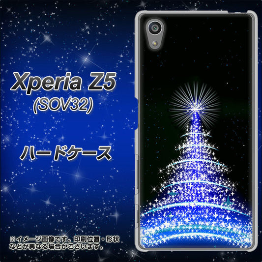 Xperia Z5 SOV32 au 589 ブルーライトツリー ハードケース 背面印刷