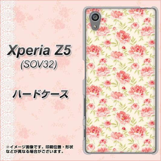 Xperia Z5 SOV32 au 593 北欧の小花S ハードケース 背面印刷