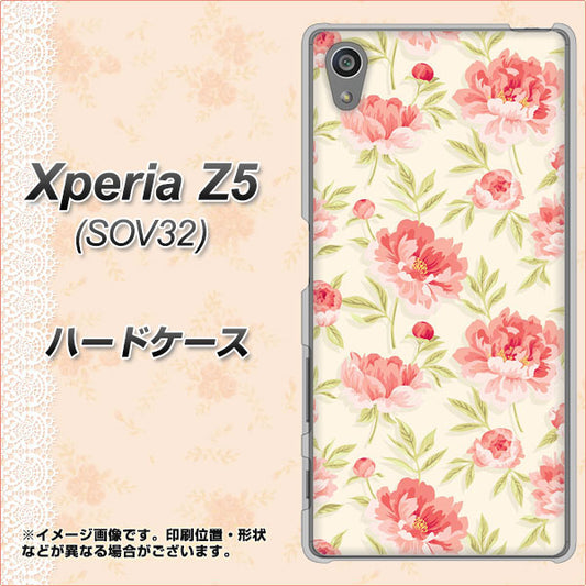 Xperia Z5 SOV32 au 594 北欧の小花 ハードケース 背面印刷