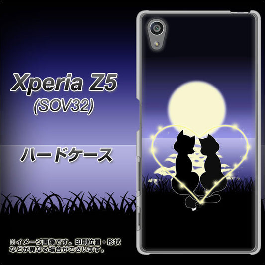 Xperia Z5 SOV32 au 604 月明かりの恋ネコ ハードケース 背面印刷