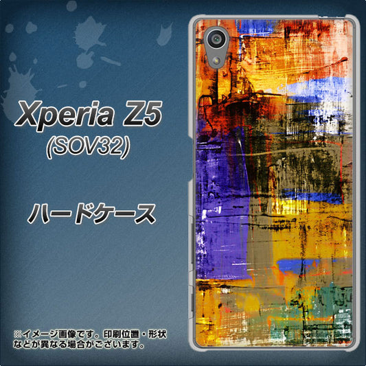 Xperia Z5 SOV32 au 609 クラッシュアートBL ハードケース 背面印刷