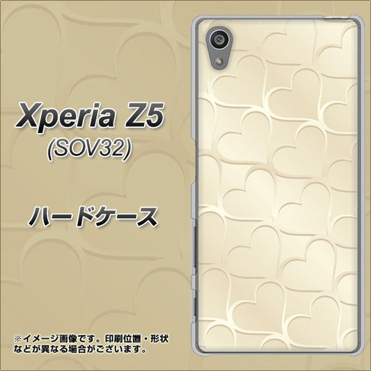 Xperia Z5 SOV32 au 630 かくれハート ハードケース 背面印刷