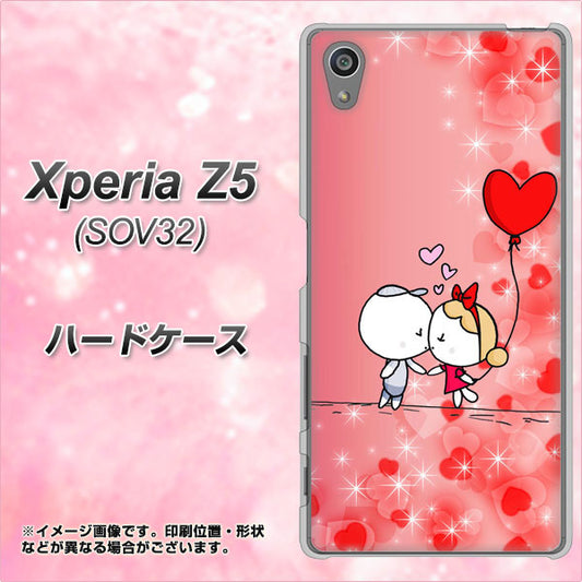 Xperia Z5 SOV32 au 655 ハートに染まった恋 ハードケース 背面印刷