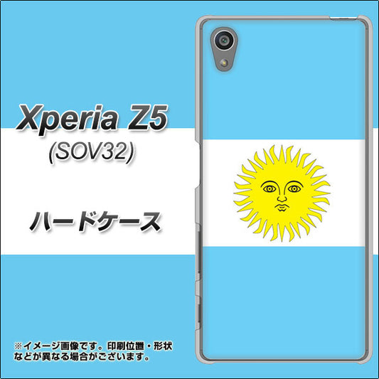 Xperia Z5 SOV32 au 666 アルゼンチン ハードケース 背面印刷
