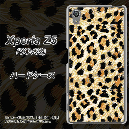 Xperia Z5 SOV32 au 687 かっこいいヒョウ柄 ハードケース 背面印刷