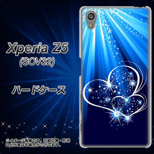 Xperia Z5 SOV32 au 702 スイミングハート ハードケース 背面印刷