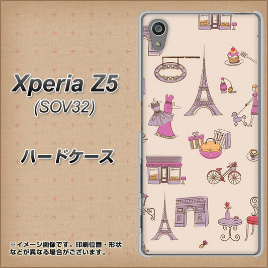 Xperia Z5 SOV32 au 708 お気に入りのパリ ハードケース 背面印刷