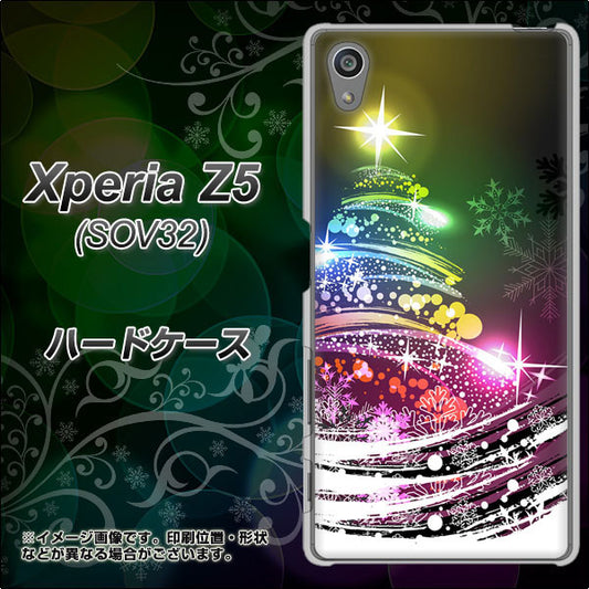 Xperia Z5 SOV32 au 722 レインボークリスマス ハードケース 背面印刷