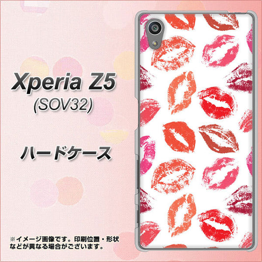 Xperia Z5 SOV32 au 734 キスkissキス ハードケース 背面印刷