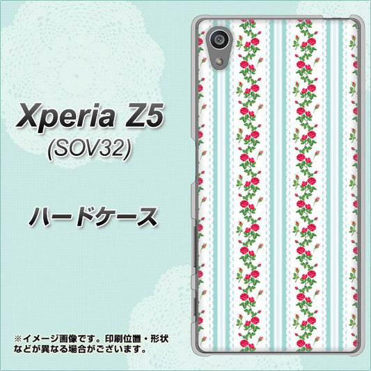 Xperia Z5 SOV32 au 744 イングリッシュガーデン(ブルー) ハードケース 背面印刷