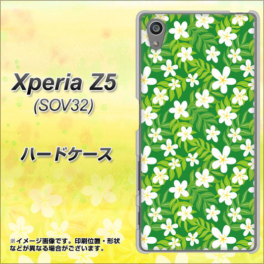 au エクスペリアZ5 SOV32 高画質仕上げ 背面印刷 ハードケース【760 ジャスミンの花畑】