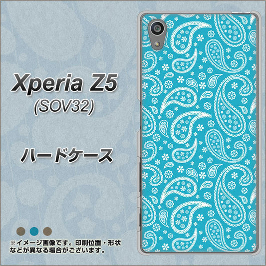 Xperia Z5 SOV32 au 766 ペイズリーブルー ハードケース 背面印刷