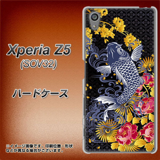 Xperia Z5 SOV32 au 1028 牡丹と鯉 ハードケース 背面印刷