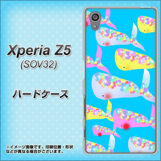 Xperia Z5 SOV32 au 1045 くじらの仲間 ハードケース 背面印刷