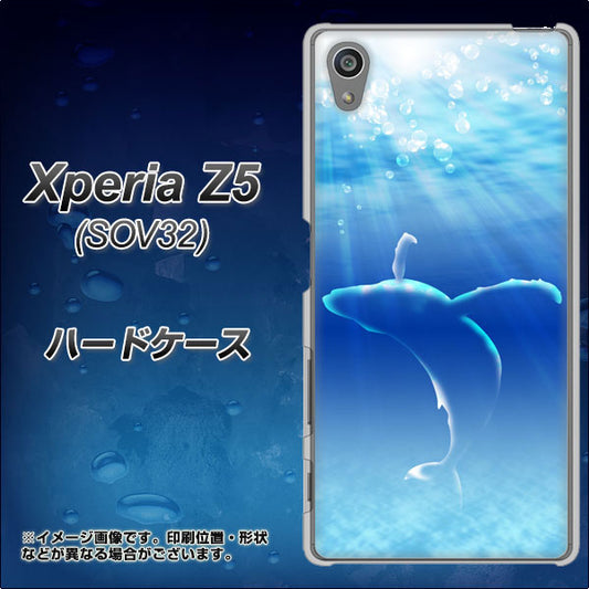 Xperia Z5 SOV32 au 1047 海の守り神くじら ハードケース 背面印刷