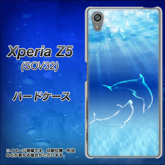 Xperia Z5 SOV32 au 1048 海の守り神イルカ ハードケース 背面印刷