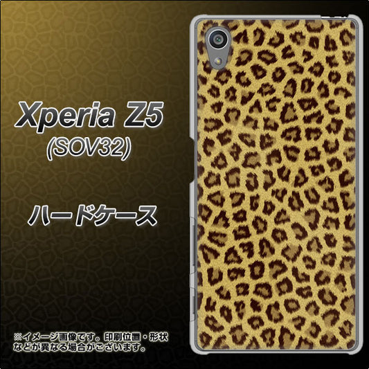 Xperia Z5 SOV32 au 1065 ヒョウ柄ベーシックSゴールド ハードケース 背面印刷