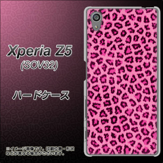 Xperia Z5 SOV32 au 1066 ヒョウ柄ベーシックSピンク ハードケース 背面印刷