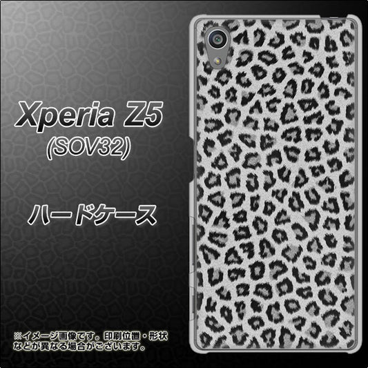 Xperia Z5 SOV32 au 1068 ヒョウ柄ベーシックSグレー ハードケース 背面印刷