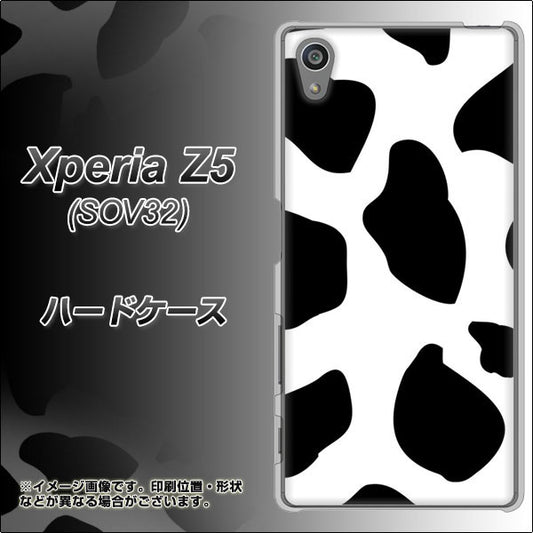 Xperia Z5 SOV32 au 1069 ダルメシアンBig ハードケース 背面印刷