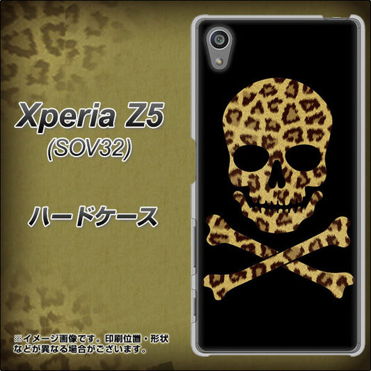 Xperia Z5 SOV32 au 1078 ドクロフレームヒョウその他のカラー ハードケース 背面印刷