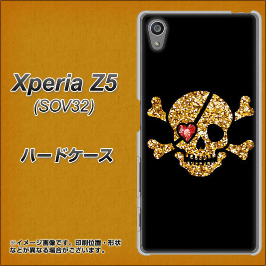 Xperia Z5 SOV32 au 1082 海賊ドクロ ハードケース 背面印刷