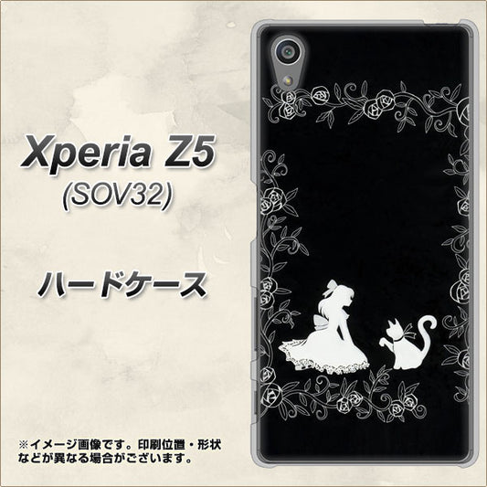 Xperia Z5 SOV32 au 1097 お姫様とネコ(モノトーン) ハードケース 背面印刷
