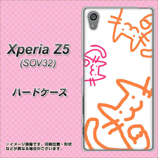 Xperia Z5 SOV32 au 1098 手まねきする3匹のネコ ハードケース 背面印刷