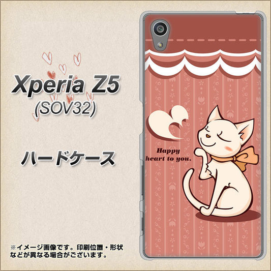 Xperia Z5 SOV32 au 1102 ネコの投げキッス ハードケース 背面印刷