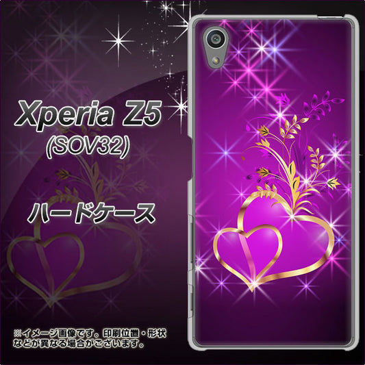 Xperia Z5 SOV32 au 1139 舞い降りるハート ハードケース 背面印刷