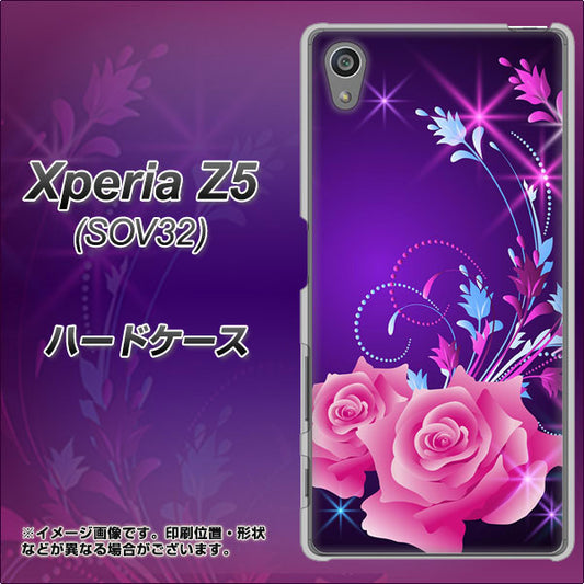 Xperia Z5 SOV32 au 1177 紫色の夜 ハードケース 背面印刷