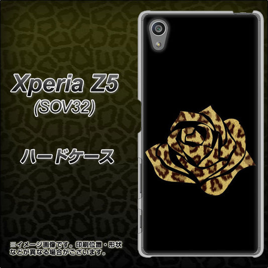 au エクスペリアZ5 SOV32 高画質仕上げ 背面印刷 ハードケース【1184 ヒョウのバラ（茶）】