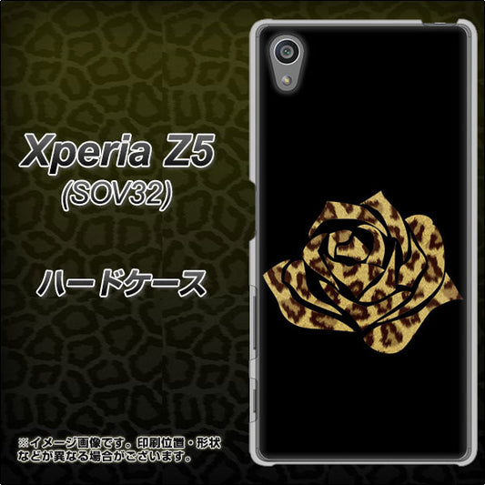 Xperia Z5 SOV32 au 1184 ヒョウのバラ(茶) ハードケース 背面印刷