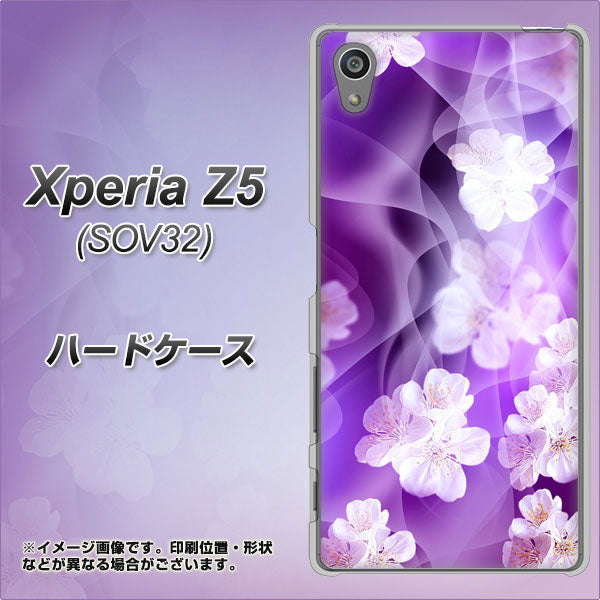 au エクスペリアZ5 SOV32 高画質仕上げ 背面印刷 ハードケース【1211 桜とパープルの風】