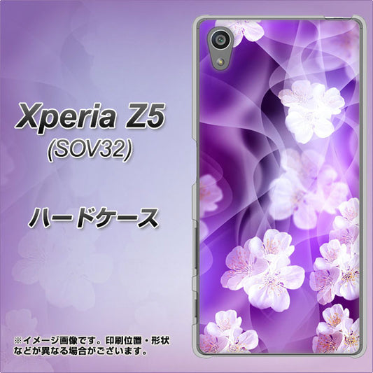 Xperia Z5 SOV32 au 1211 桜とパープルの風 ハードケース 背面印刷