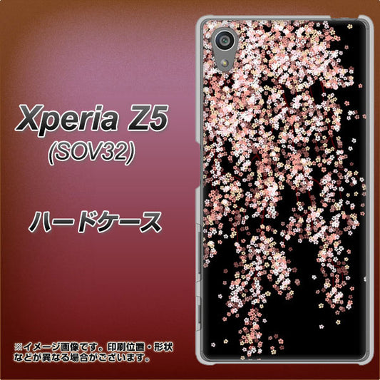 Xperia Z5 SOV32 au 1244 しだれ桜 ハードケース 背面印刷