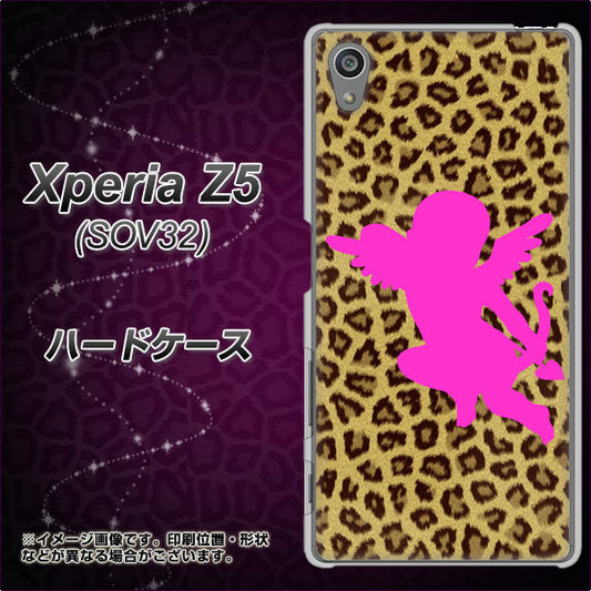 Xperia Z5 SOV32 au 1245 ヒョウ柄エンジェル ハードケース 背面印刷