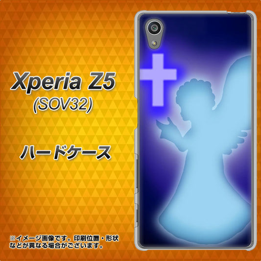 Xperia Z5 SOV32 au 1249 祈りを捧げる天使 ハードケース 背面印刷
