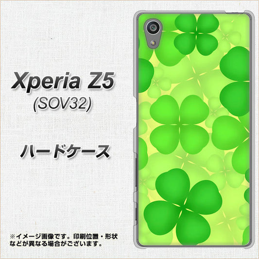 Xperia Z5 SOV32 au 1297 四つ葉のクローバー ハードケース 背面印刷