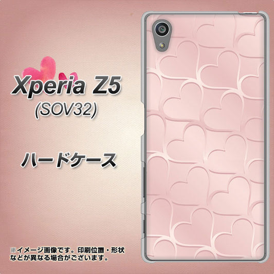 Xperia Z5 SOV32 au 1340 かくれハート(ローズピンク) ハードケース 背面印刷